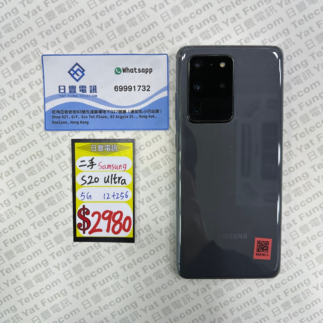 行貨Samsung Galaxy S20 Ultra 5G 12+256GB 灰色90%NEW #7671, 手提