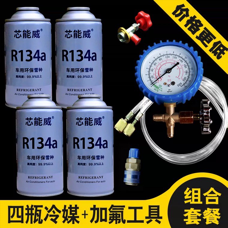 DIY car aircon refrigerant canister for car aircon gas refill topup