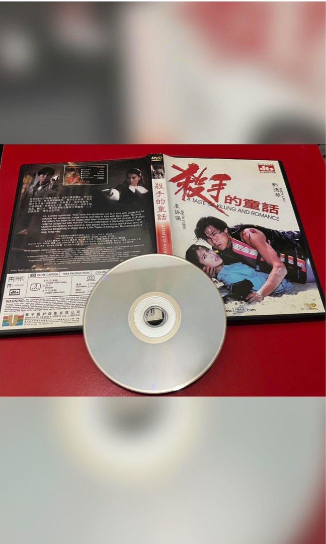 殺手的童話（寰宇舊版DVD ）劉德華袁詠儀, 興趣及遊戲, 音樂、樂器