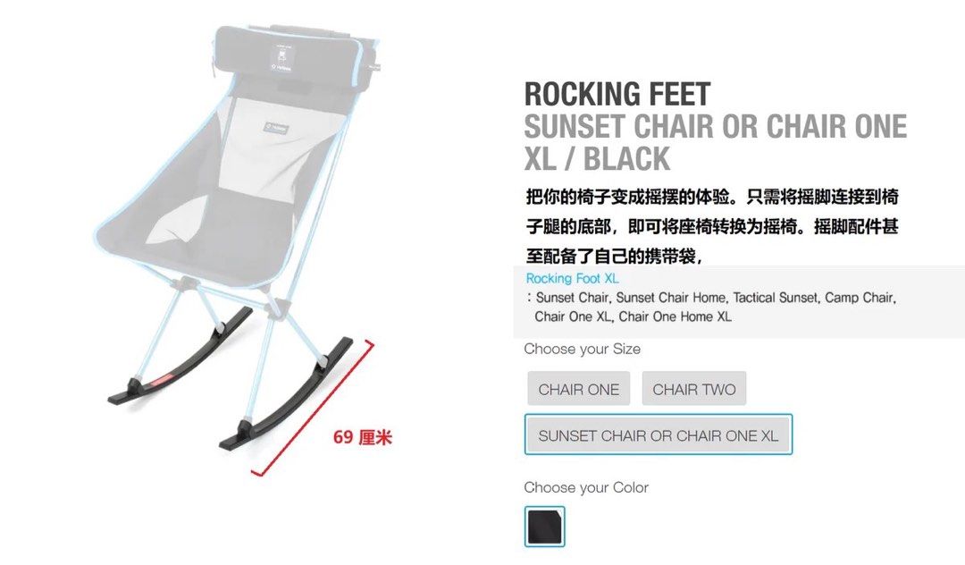 Helinox Sunset Chair Chair One XL Rocking Foot