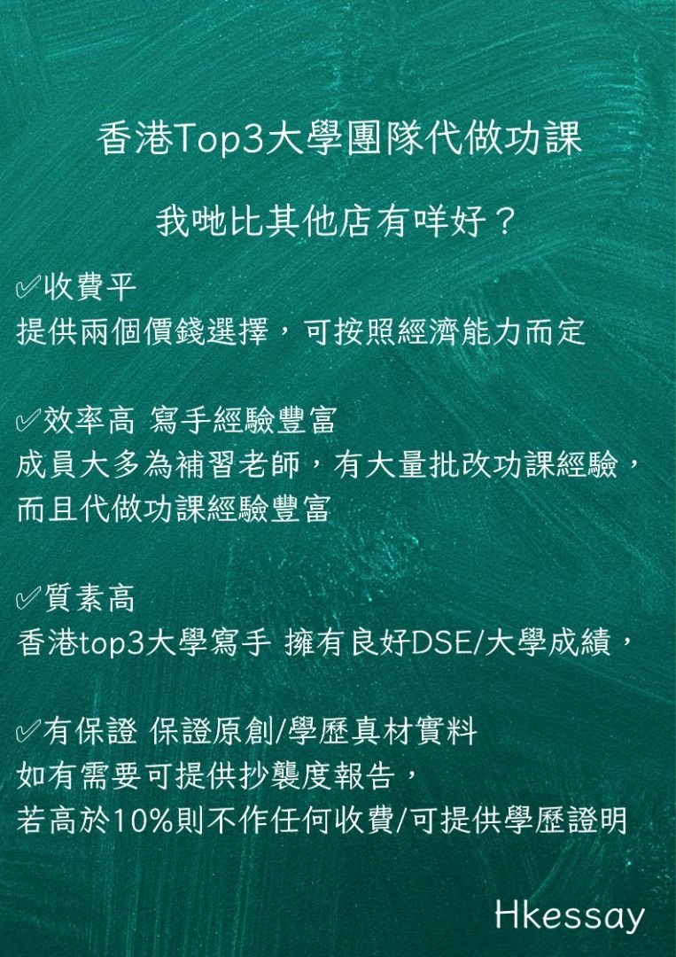 Hong Kong Top 3 Universities HKessay | Homework Help | SBA | Essay Writing Service | Cover Letter | CV | Book Report62859981261826111