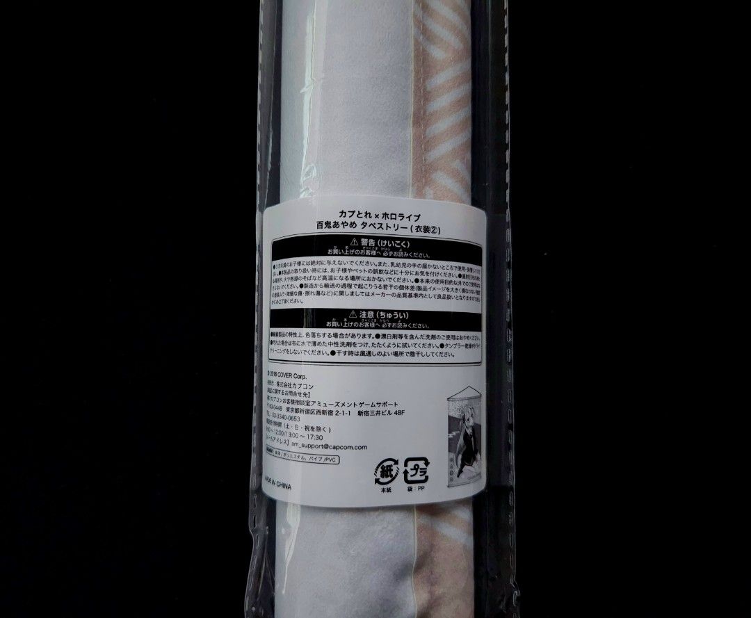 Hololive Nakiri Ayame x Capcom Net Catcher Captore Collaboration B2 ...