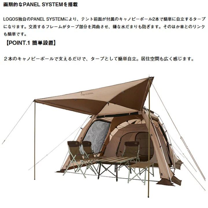 Logos Tradcanvas PANEL Double XL 客廳帳71805588, 運動產品, 行山及