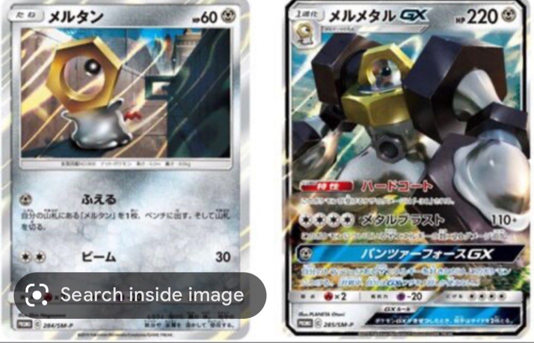 Melmetal and meltan sealed promo 284/sm-p 285/sm-p Japanese Pokmon card TCG,  Hobbies & Toys, Toys & Games on Carousell