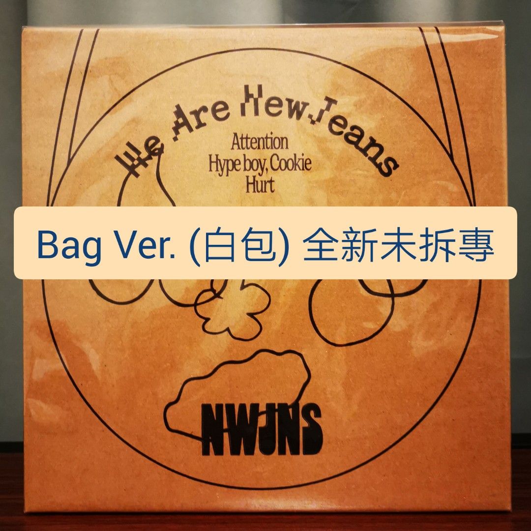 NewJeans白袋包New Jeans Bag Ver. 出道專未拆專連小卡, 興趣及遊戲 ...