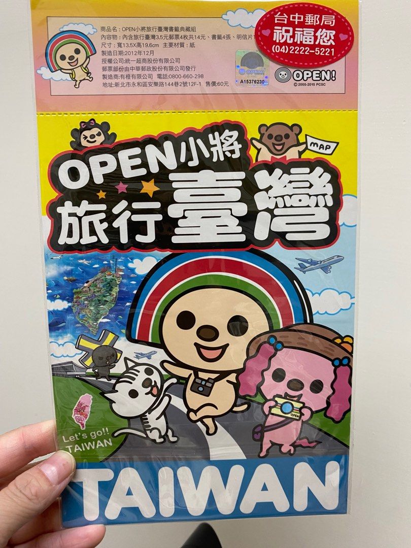 OPEN小將旅行台灣紀念郵票+明信片+書籤