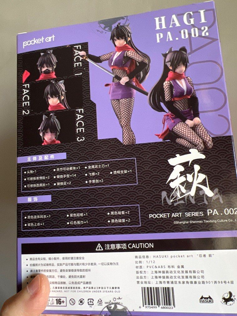 HASUKI pocket art HAGI PA.002 萩1/12 女忍者連初回特典女兵機娘
