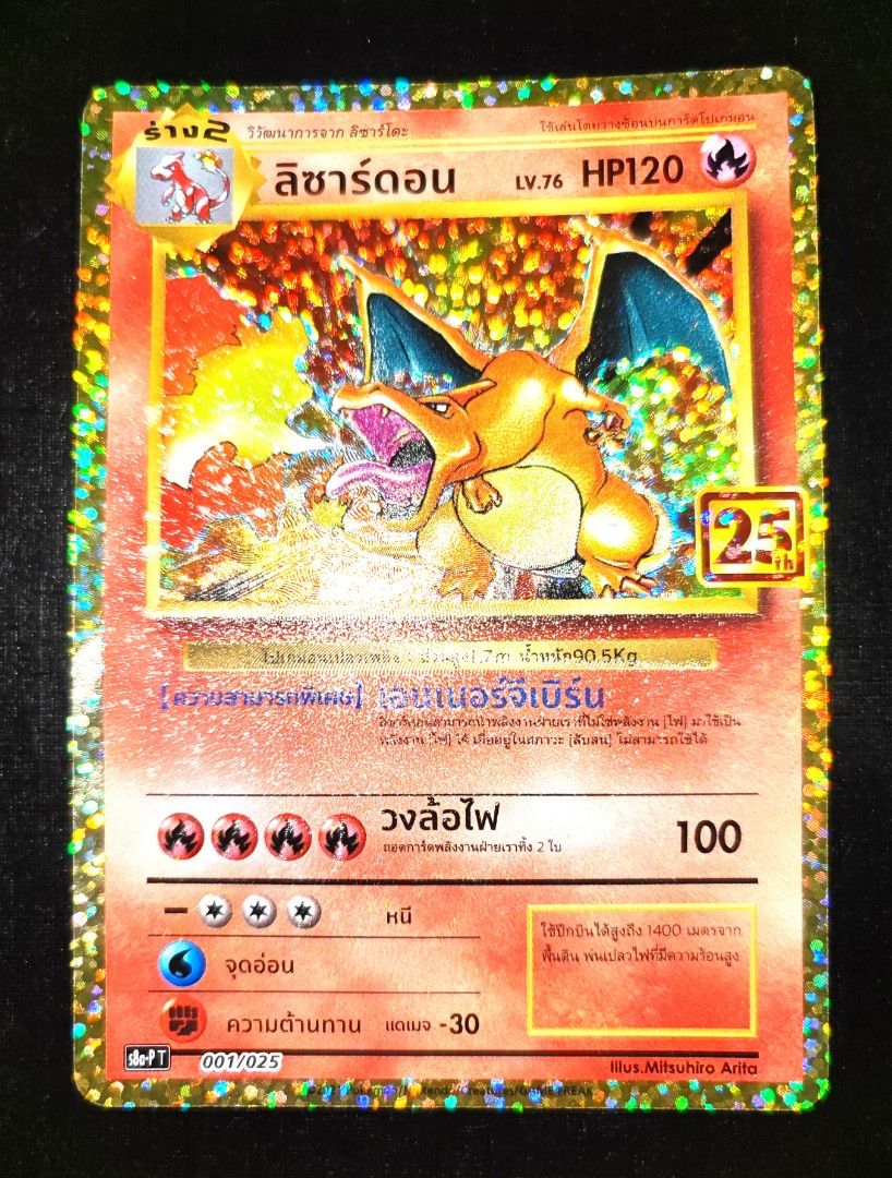 Pokmon TCG -  25th anniversary starters set Thai - 25th anniversary  Charizard/ blastoise / venusaur set - mint - trio starters, Hobbies & Toys,  Toys & Games on Carousell