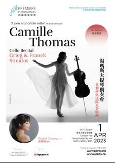 PREMIERE PERFORMANCES - Camille Thomas Cello Recital: Grieg & Franck Sonatas art-mate E-Confirmation