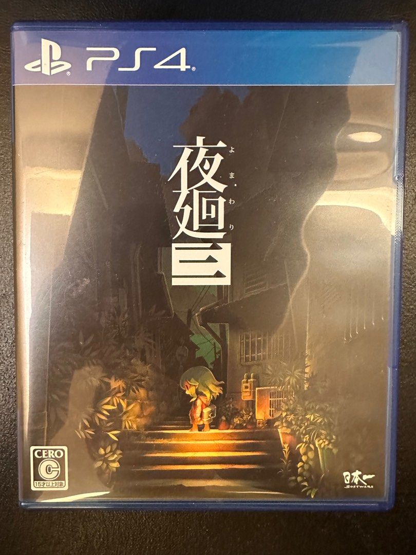 PS4 夜廻三, 電子遊戲, 電子遊戲, PlayStation - Carousell