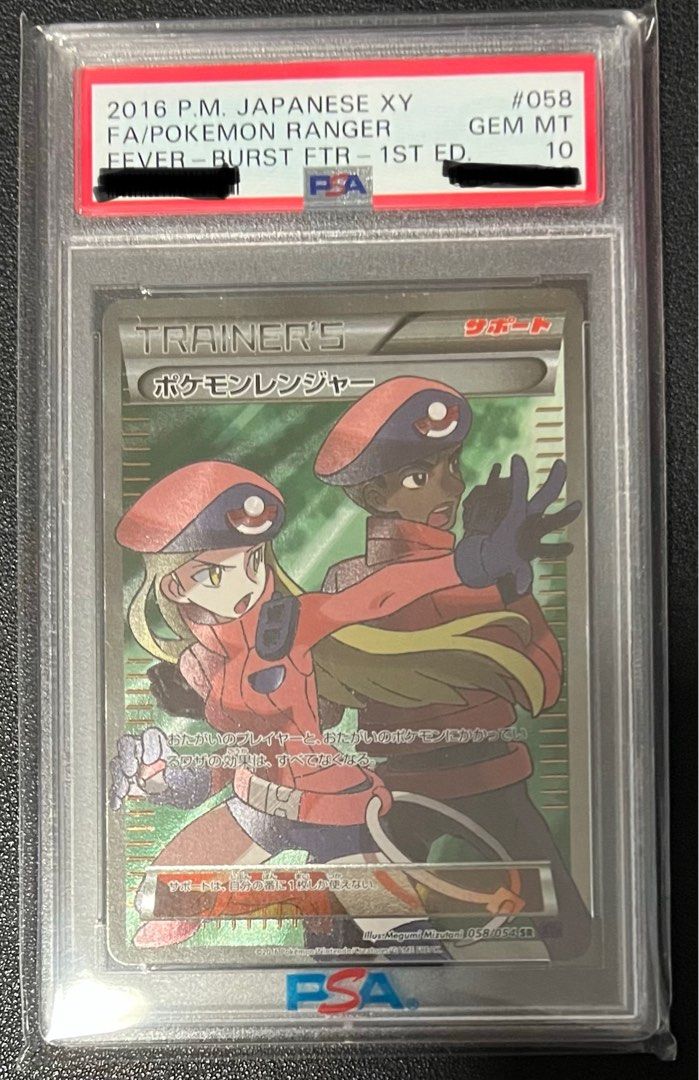 PSA 10 Pokemon Gardevoir EX Full Art SR Cruel Traitor, Hobbies