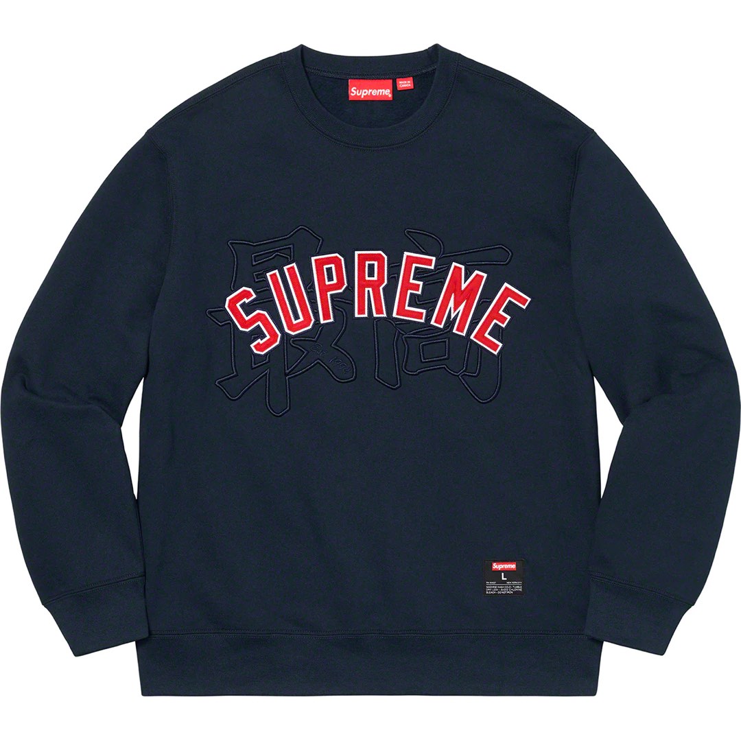 Kanji sweater sale