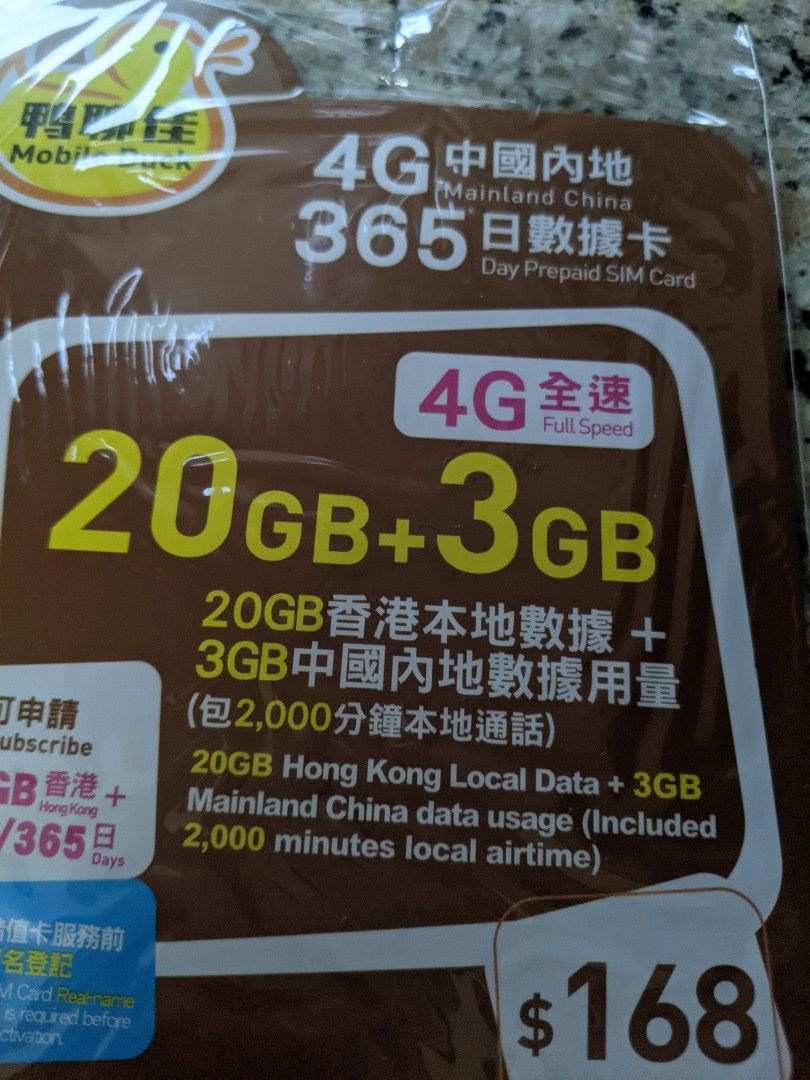 20gb hk + 3gb china mainland mobile data sim card prepaid, 4g 1 year ...