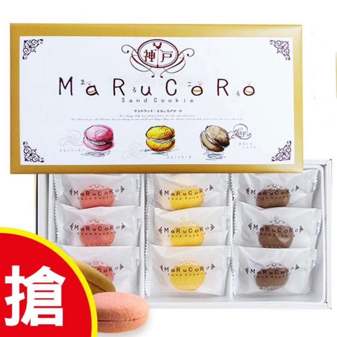清貨特價) 日本限定幻彩馬卡龍式特色夾心曲奇禮盒(9件裝), 嘢食& 嘢飲, 包裝食物&即食食物- Carousell