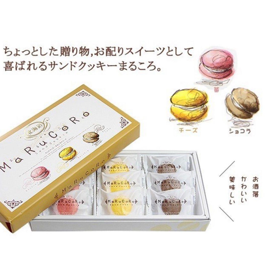 清貨特價) 日本限定幻彩馬卡龍式特色夾心曲奇禮盒(9件裝), 嘢食& 嘢飲, 包裝食物&即食食物- Carousell