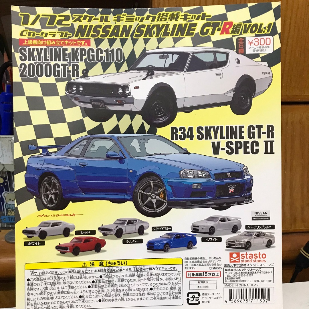 I LOVE R34 SKYLINE GT-R 超希少品-