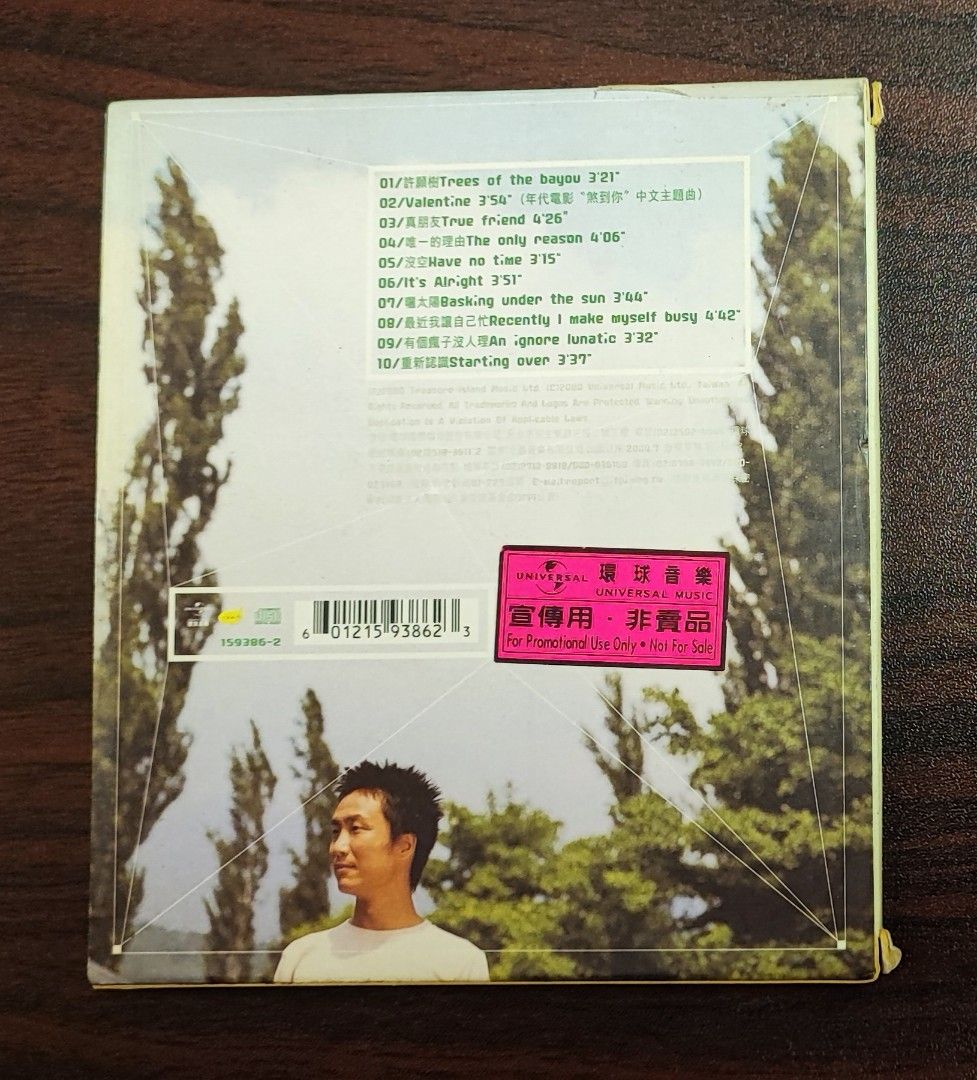 鄭中基真朋友CD, 興趣及遊戲, 音樂、樂器& 配件, 音樂與媒體- CD 及DVD