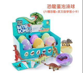 美國 Dino Egg 兒童恐龍蛋泡澡球6件組 (含恐龍玩具+英文學習卡) 沐浴球 兒童科學禮物 入浴球 恐龍公仔 #23情人節