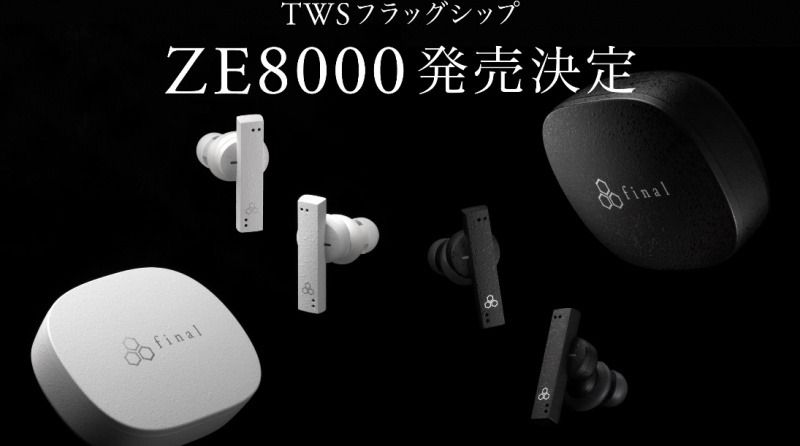 實店現貨)(香港原裝行貨) Final Audio ZE8000 真無線藍牙耳機[2色