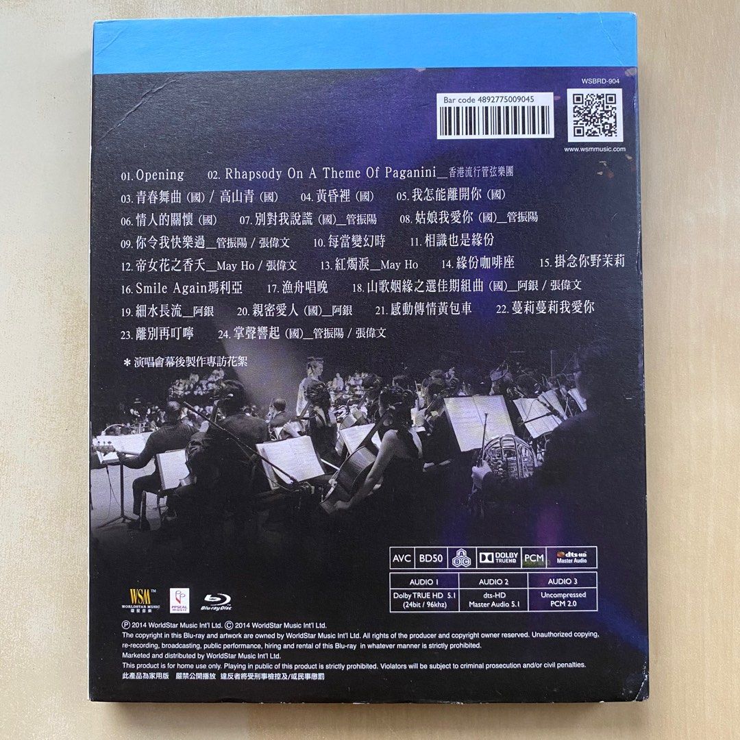 BD丨張偉文1314好友弦演唱會(Blu-ray) / Cheung Wai Man x Hong Kong Pop Orchestra Live  Concert 2014 (Blu-ray) 藍光靚聲王