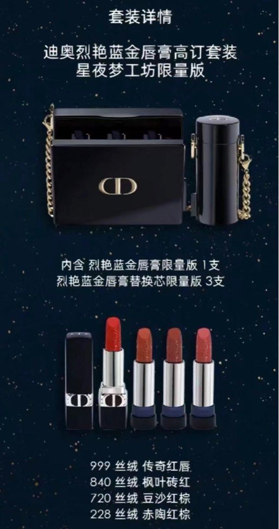 Dior lipstick christmas set online