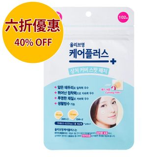 [DJS LIFESTYLE] 現凡購買🇰🇷韓國 OLIVE YOUNG CARE PLUS SPOT PATCH 隱形暗瘡貼 (102 貼) 即享【六折優惠】！歡迎親臨我哋網店、銅鑼灣或觀塘門市選購！64186870983425110