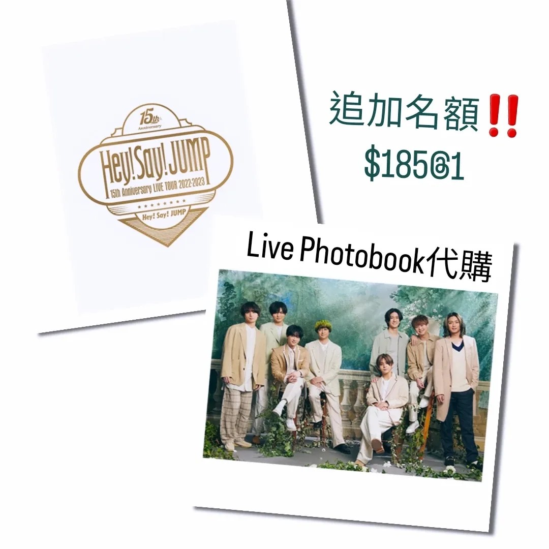 Hey! Say! JUMP LIVE Photo BOOK - タレントグッズ