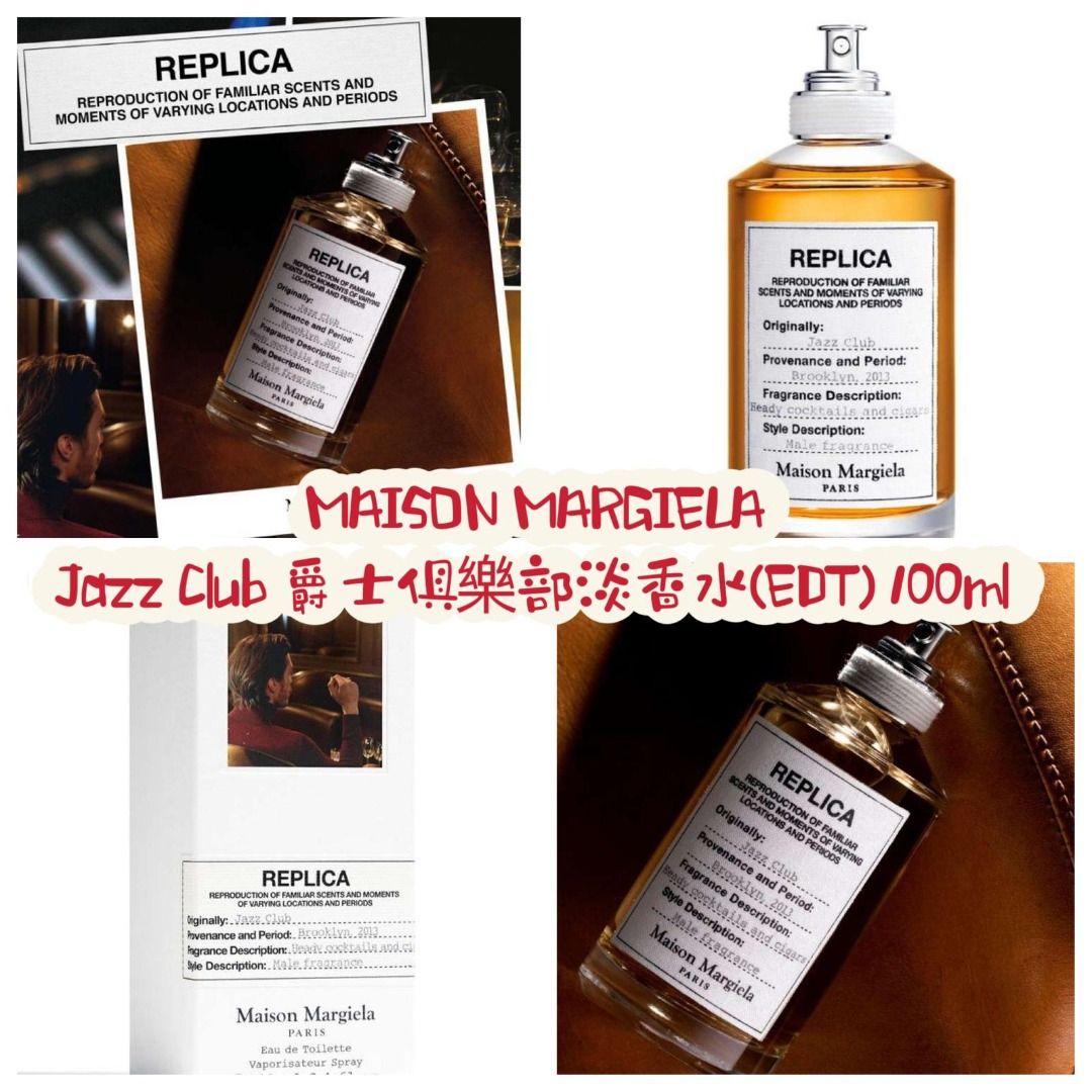 MAISON MARGIELA Jazz Club 爵士俱樂部淡香水(EDT) 100ml, 美容＆個人