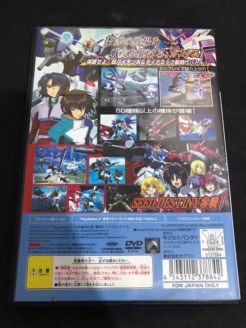 Mobile Suit Gundam SEED Rengou vs. Z.A.F.T for Playstation 2 (PS2