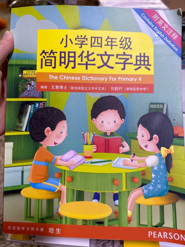 Pri4 Chinese dictionary with FREE pencil and eraser and non woven bag, Hobbies & Toys, Books