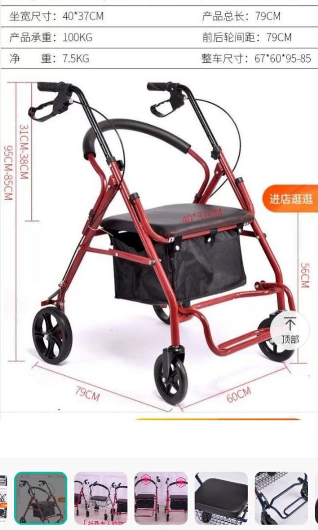 Rollator walking aid, Health & Nutrition, Assistive & Rehabilatory