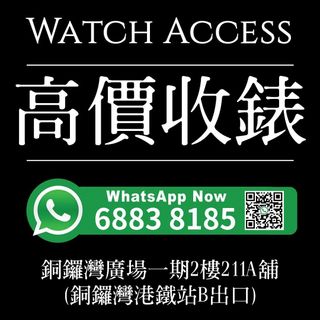 （分類：）位於 。 由 watchaccess888 提交（商品編號 1203567218，圖片 1）。簡介： 。