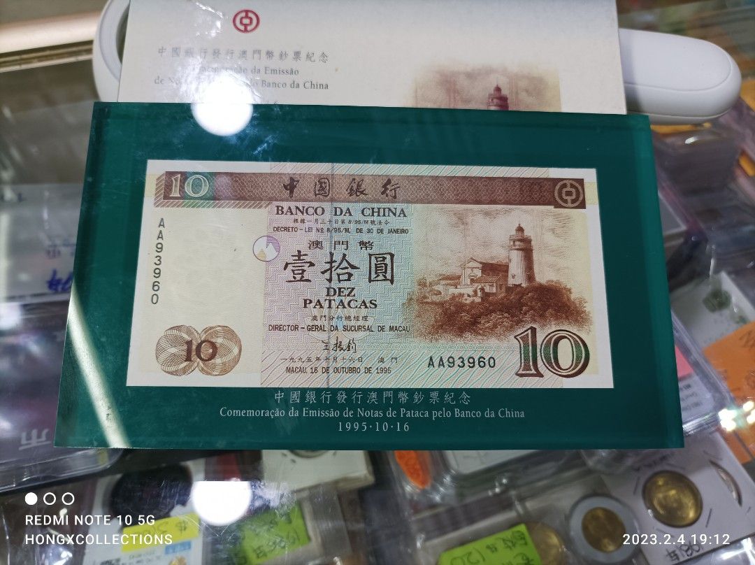 中国紙幣 中国銀行 38枚 | yachaqs.com