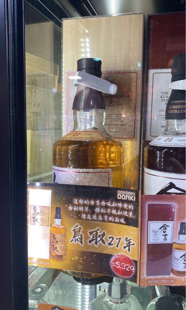 鳥取 27年 ウイスキー 木箱入り