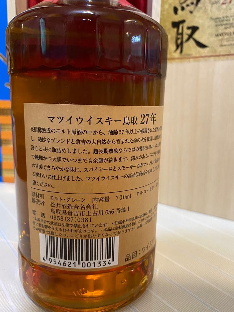 日本威士忌鳥取27年連木盒全新, 嘢食& 嘢飲, 酒精飲料- Carousell
