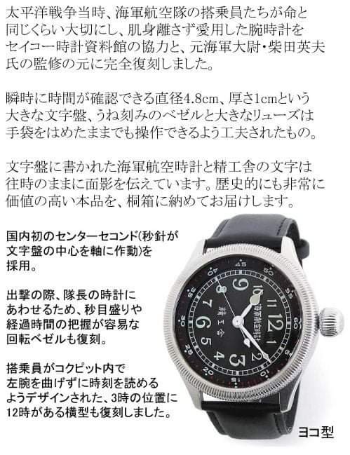 精工舎海軍航空時計の復刻版, 名牌, 手錶- Carousell