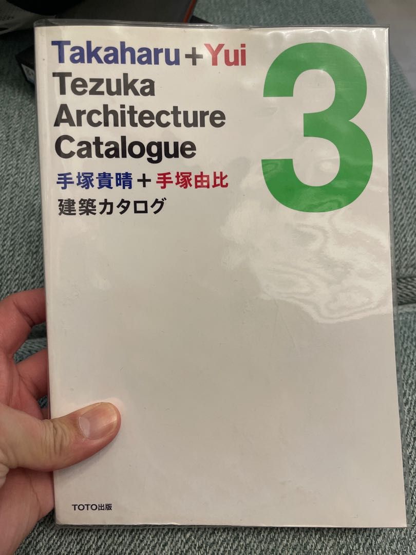 手塚貴晴+手塚由比 建築カタログ - 住まい