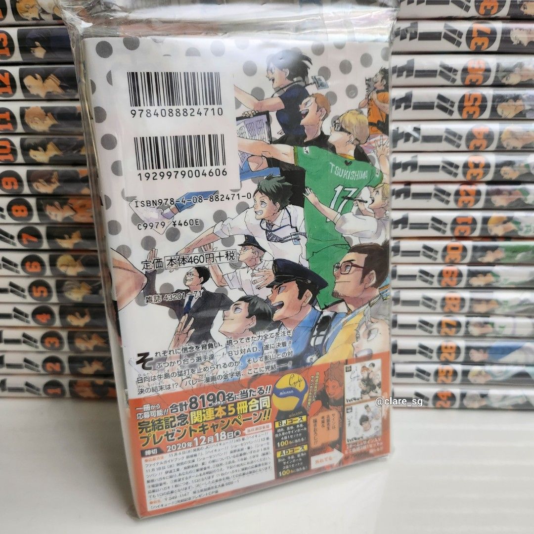 Haikyuu to Basuke - The digital full-colored version for Volumes 1-8 of the  Haikyuu manga is now on sale! Go check it out!  (c)  @Haikyu_EN, Twitter 🔗