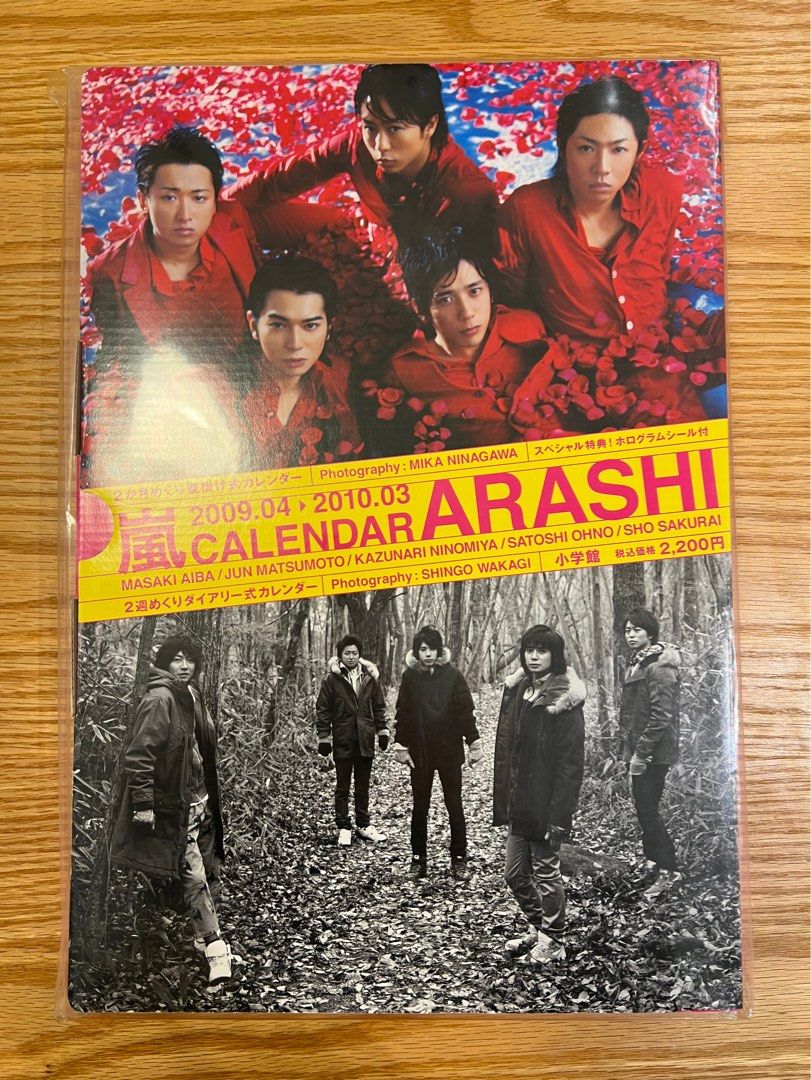 本日限定】嵐 週刊少年サンデー２010年 www.sudouestprimeurs.fr