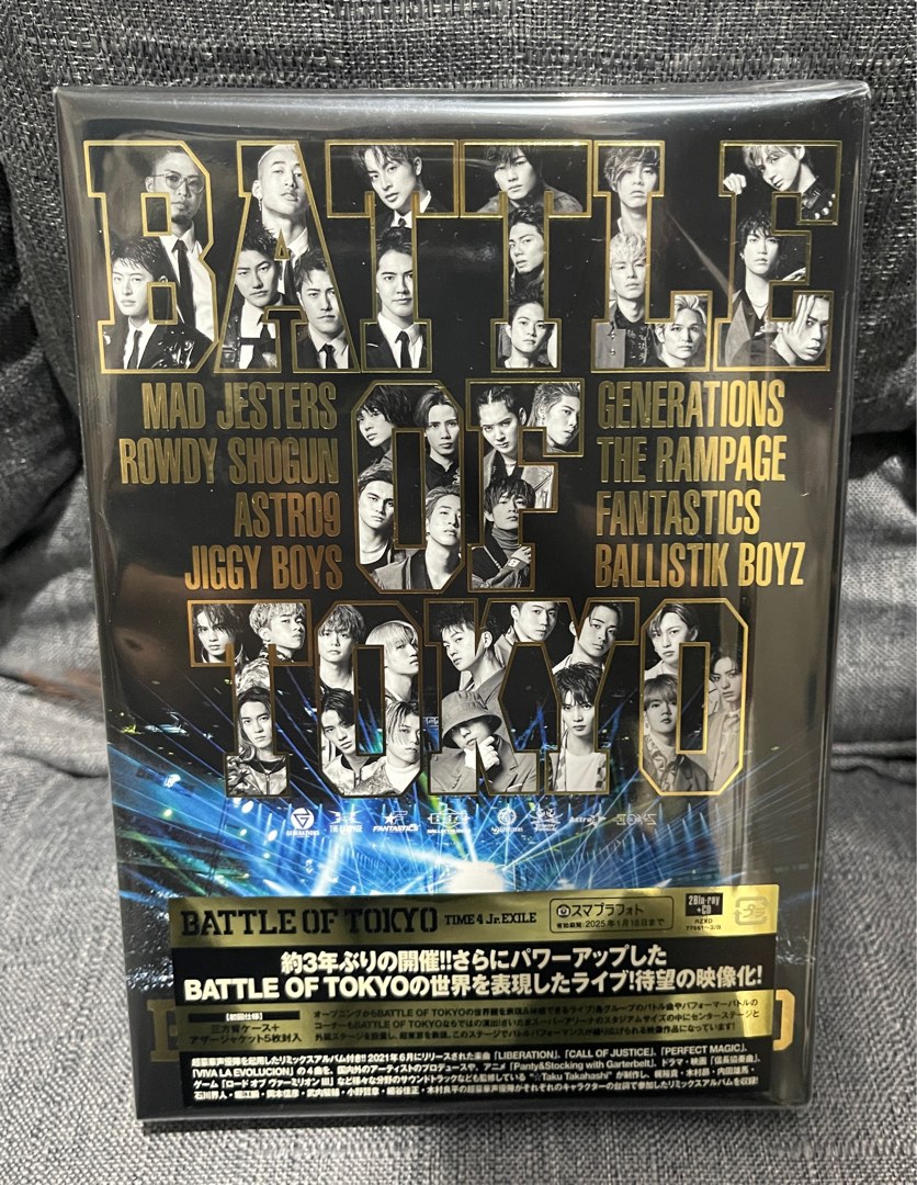BATTLE OF TOKYO TIME 4 Jr.EXILE CD+3DVD - 邦楽