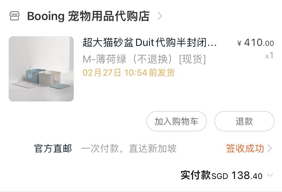 Cat litter box huge large jumbo DUIT Korean brand, Pet Supplies, Homes