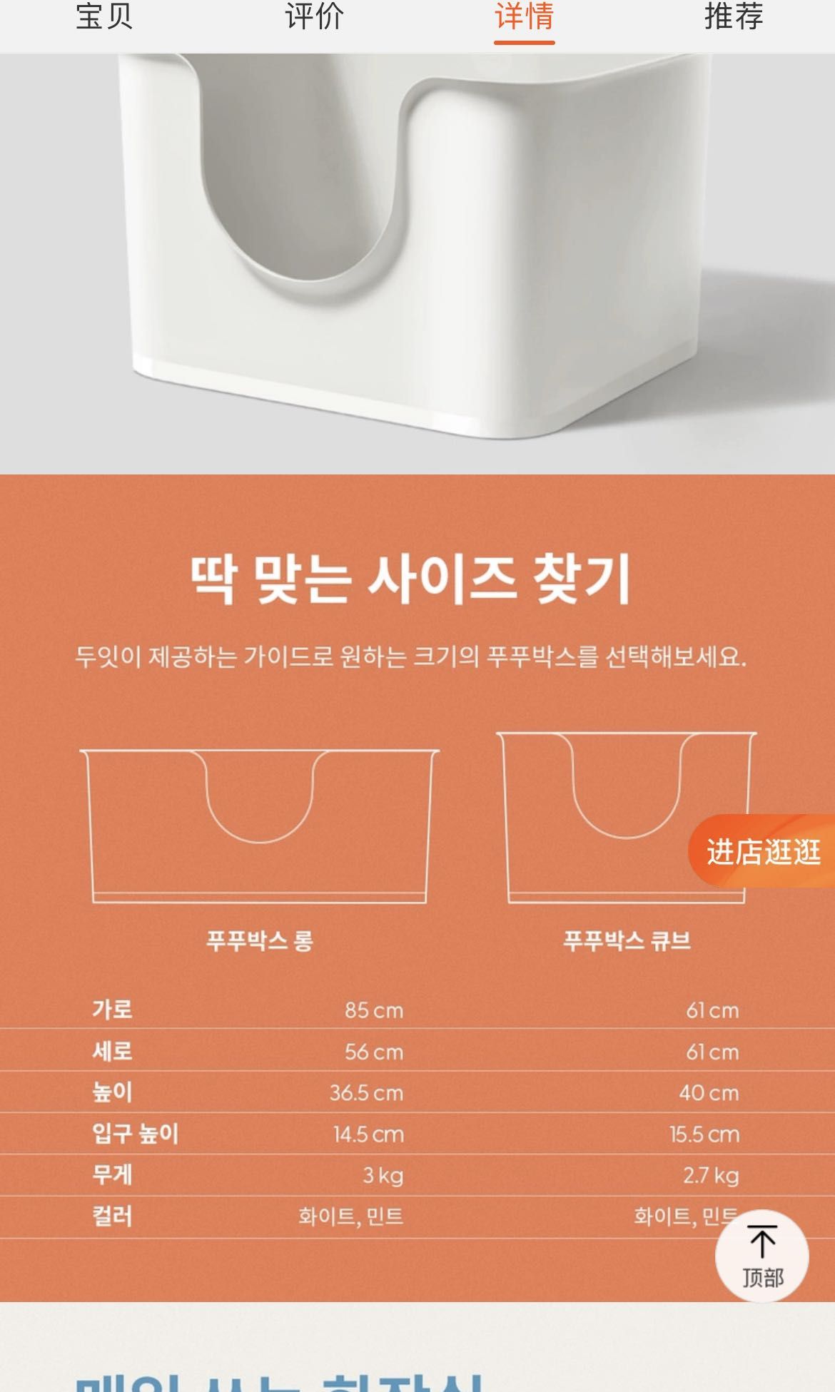 Cat litter box huge large jumbo DUIT Korean brand, Pet Supplies, Homes
