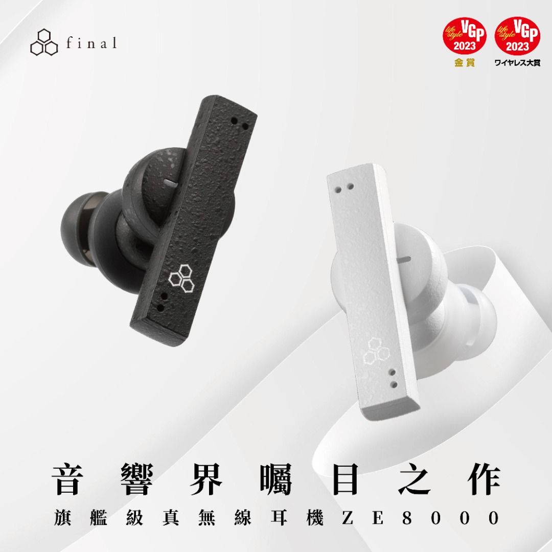 Final Audio ZE8000, 音響器材, 耳機- Carousell