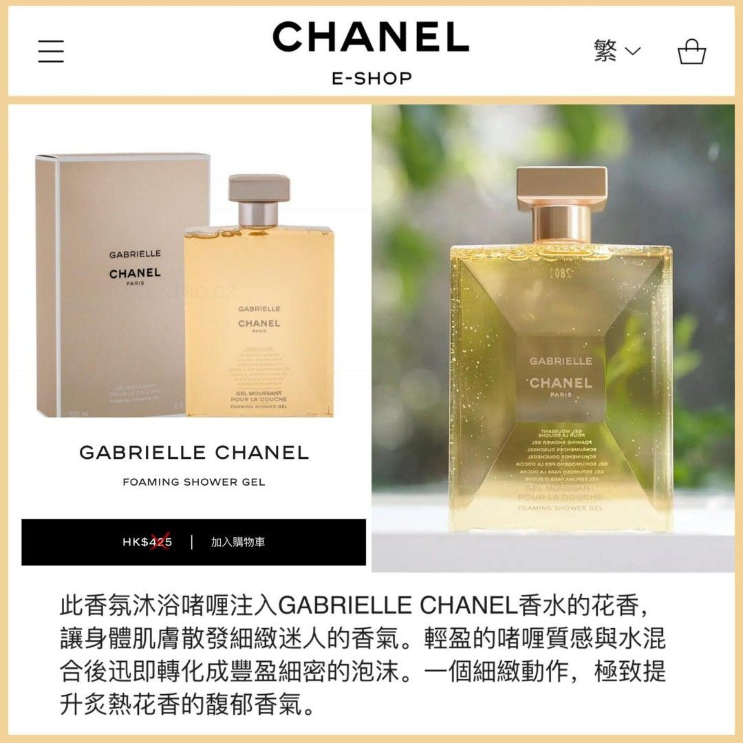 foaming shower chance shower gel