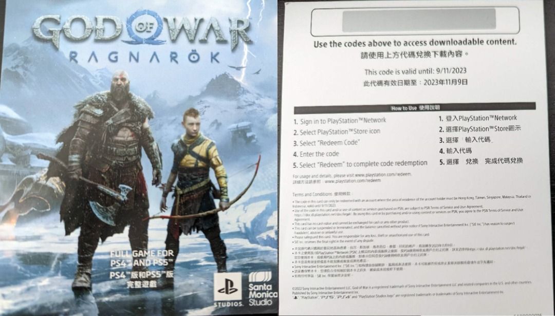 god of war ragnarok ps5 digital code