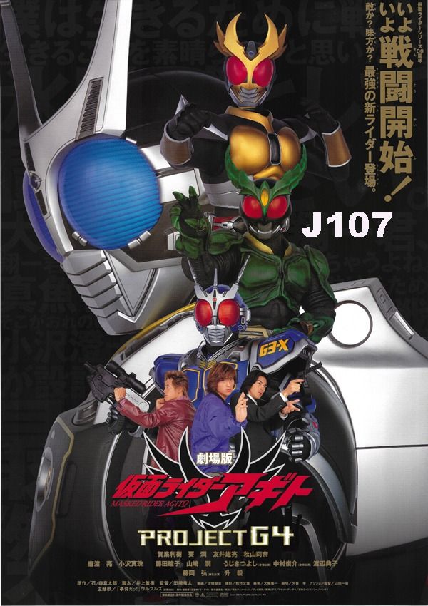KAMEN RIDER POSTERS (PART 1) MASKED RIDER, Hobbies & Toys, Memorabilia ...
