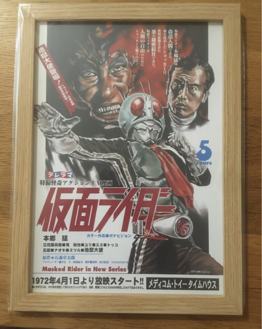 Poster Masked Rider Masked Rider Poster With Frame 28x20cm, Everything Else on Carousell