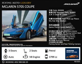 McLaren 570 3.8 S V8 (A)