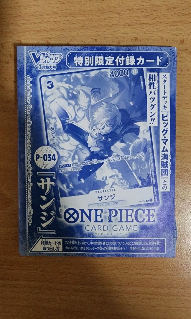 One Piece Card Game Sanji P-034 Promo V Jump Jan 2023 Bandai Japanese NM