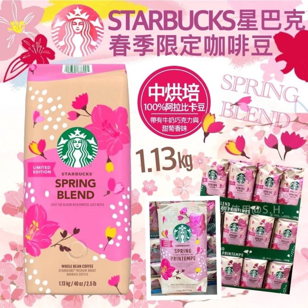 STARBUCKS星巴克春季限定咖啡豆1.13kg, 嘢食& 嘢飲, 飲料- Carousell